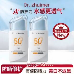 Douyin and Kuaishou live broadcast 377 sunscreen, refreshing and non-greasy, women's facial isolation moisturizing and whitening natural makeup cream, genuine product