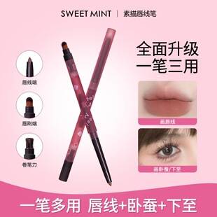 SWEET MINT Sketch Lip Liner Pencil is waterproof, long-lasting, non-fading, and naturally modifies and outlines the lip shape for beginners 6685