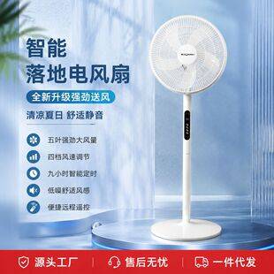 Source Factory Powerful Floor Fan for Home Bedroom, Silent Smart Remote Control 7-Blade Electric Fan 16inch Dropshipping