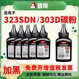 Suitable for Hp 323Sdn Toner 323Sdnw Printer Toner Hp 323D 303D 301Dn Powder Box Charcoal