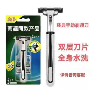 Gillette Vector Supermarket Version Old Style Double-Edge Razor Gillette Razor Holder and Blade Head Manufacturer Wholesale Free Shipping