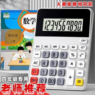 Calculator similar to the textbook model, student-specific, for student accounting functions, electronic calculator with large keys and large screen for finance