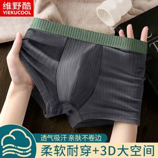 Men's Underwear Milk Silk Boxers Men's Underwear Boys' Fashionable Breathable Teenager Boxers Thin Shorts