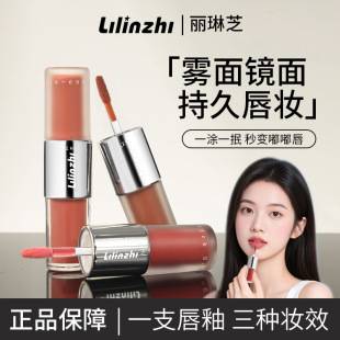 Lilinzhi Mist Party Double-Ended Lip Glaze Matte Mirror Soft Mist Colorful Pouty Lips Non-Fading Double-Ended Lip Glaze