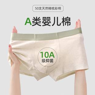 Class a Pure Cotton Men's Underwear Nude Seamless Underwear Men's Pure Cotton 10A Antibacterial Crotch Boxer Briefs Ready for Sale in One Piece Wholesale