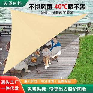 Sunshade Sail Triangular Canopy Thickened Oxford Cloth Outdoor Awning Swimming Pool Courtyard Balcony Sun Protection Waterproof Sunshade Cloth