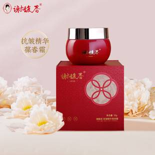 Xie Fuchun Anti-Wrinkle Essence Spring Cream Moisturizing, Tightening and Soothing Face 50g