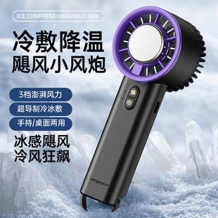 Carefully Selected USB Fan, Handheld Rechargeable Ice Cooling Fan, Mini Cooling Fan, Strong Wind, Summer Desktop Portable Fan
