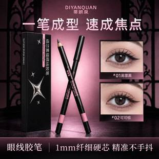 Tiyuanquan Fine Tip Sketch Eyeliner Gel Pen is waterproof, smudge-proof, sweat-resistant, long-lasting, and does not fade. Wholesale eyeliner for beginners