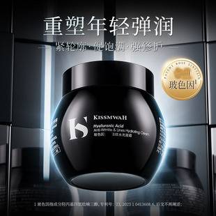 KISSMWAH Bose due to water light cream moisturizing facial skin care manufacturers in stock wholesale generation