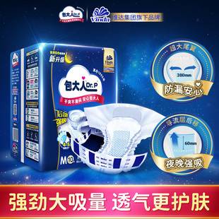Adult adult diapers for the elderly maternal diaper night use peace of mind M medium size 10 pieces unisex