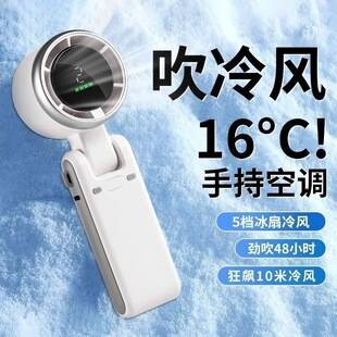 Portable handheld fan, mini rechargeable, can be hung around the neck, long battery life, dual-use for desktop, with digital display, quiet