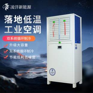 Floor low-temperature air-conditioning workshop workshop venue large space energy-saving evaporative water-cooled air-conditioning industrial power-saving air-conditioning