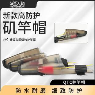 Qtc Series Fishing Rod Caps, Protective Rod Covers, Guide Ring Protectors, Fishing Rod Caps, Sea Rod Caps, Rod Protectors