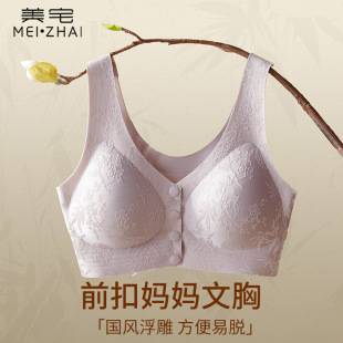 Women's Lingerie, Middle-Aged and Elderly Women's Bras, Mom's Bras, Seamless Bras, Push-Up Bras, Large Size, Embossed Front-Clasp Bras