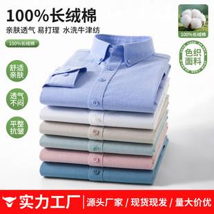 Pure Cotton Oxford Men's Shirt, Long-Sleeved Button-Down Collar, Casual Business Style for Young and Middle-Aged Men, 2025 Spring New Men's Shirt