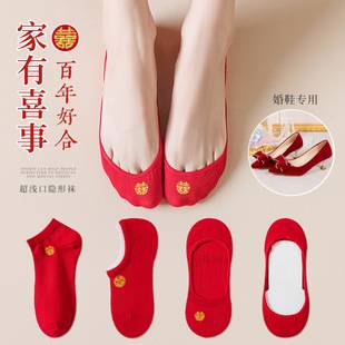 Red Socks for Wedding Couples, a Pair of Red Women's Ankle Socks, Unisex Socks with Happy Symbols, Cotton Socks for the Year of Birth, Invisible Socks That Don'T Slip Off