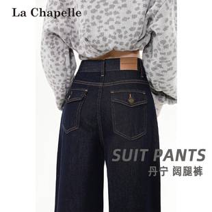 La Chapelle Dark Blue Denim Jeans Women's Wide-Leg Loose 2025 New Spring and Autum High-Waisted Straight Pants