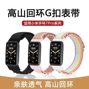 For Mi Band 7pro Strap Alpine Loop Nylon Woven Wristband Smart Sports Bracelet New Big G