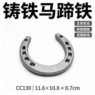 Cast Iron Horseshoe-Shaped Wall Decoration for Home and Garden, Durable Medium-Sized Horseshoe-Shaped Farmhouse Door Wall Decoration, Unfinished
