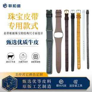 New High-End Cowhide Leather Watch Strap Suitable for Jewelry Watches, Genuine Leather Strap, Direct from the Factory