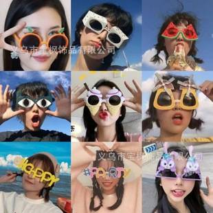 Cute and Funny Glasses, Sand Sculptures, Disco Style Sunglasses, Photo Decoration Props, Cartoon Party Birthday Sunglasses, Cool