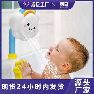 Cross-Border Popular Children's Baby Water Play Bathroom Shower Manual Cloud Bath Baby Toy