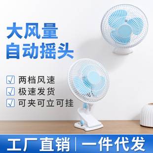 Carefully Selected Small Electric Fans, Mini Fan for Student Dormitory Bed, Office Bedside Desktop Fan, Clip-On Fan