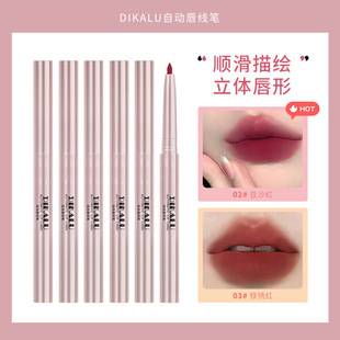 Dikalu Automatic Rotating Lip Liner Lipstick Artifact Lip Pencil Line Pen Lipstick Pen Waterproof Moisturizing Long-Lasting