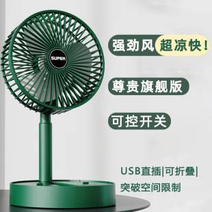 Desktop Folding Fan Small Office Desk 2024 New Home Silent Portable Super Powerful Dormitory Fan