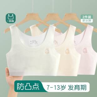 Underwear for 10-14 Year Old Girls in the Developmental Stage, Summer Thin Vest-Style Anti-Bump Bra for Middle and High School Students