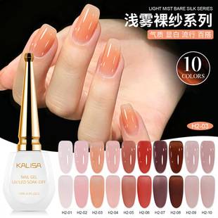 Light mist nude sheer gel, ice-transparent jelly color, jade skin, clear nude color, Huanhuan translucent color, nail salon exclusive nail polish gel