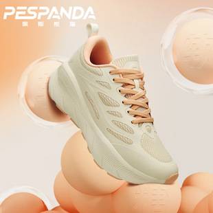 Sports Shoes Pace Panda Popular High-Elastic Shock-Absorbing Running Shoes for Men, Aerobics Couple Casual Shoes, Fashionable Versatile Trendy Shoes