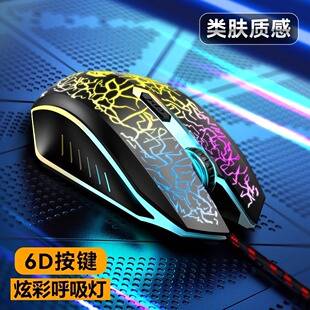 Wrangler G10 Gaming Mouse Computer USB Wired E-Sports Colorful Breathing Light Luminous Mouse Computer Accessories