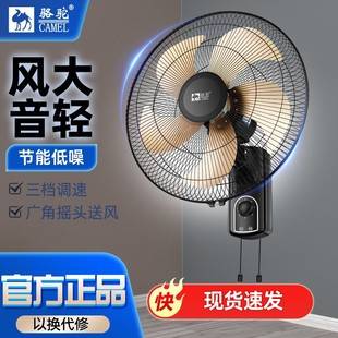 Free Shipping Camel Electric Fan Wall Fan Wall Fan Wall Fan 16inch 18inch Shaking Head Light Sound Large Air Volume Remote Control Wall Fan
