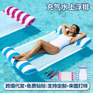Water Floating Gadget: Two-Tube Inflatable Float, Foldable Water Hammock, Water Play Toy for Children and Adults, Lounge Chair