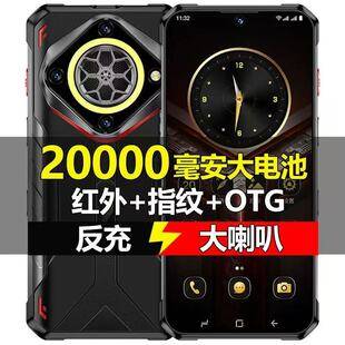 Rider's Triple-Protection 20000Mah Mobile Phone 5g Full Network Dual Sim Ultra-Long Standby Compass Navigation Infrared Otg