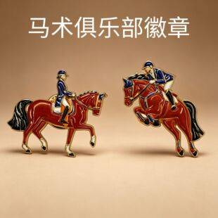 Equestrian Club Badge Dressage Horse Riding Metal Brooch Obstacle Course Competition Backpack Decoration Accessory