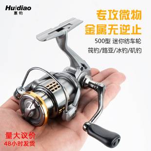 Huidiao Small Golf Micro Fishing Reel, Lure Spinning Reel, Double Crank Arm, Long-Distance Casting, All-Metal, Shallow Spool Fishing Reel
