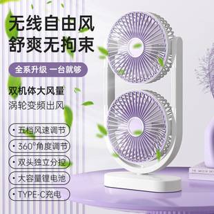 Multifunctional Double-Head Desktop Fan Summer Cooling Artifact Small Bedroom Bedside Household New Double-Layer Electric Fan