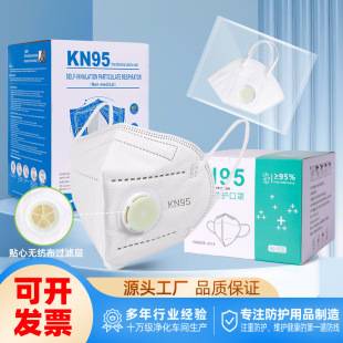 KN95 dustproof mask with anti-dust breathing valve, disposable industrial activated carbon formaldehyde removal N95 men's labor protection boxed