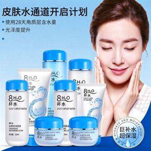 Wholesale Eight-Cup Water Facial Skin Care Product Set, Facial Cleanser, Face Cream, Hydrating Cosmetics, Complete Set, Genuine Products
