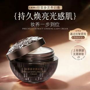 Dr. Houmei's Precious Ginseng Noblewoman Cream Moisturizes, Softens, and Hydrates the Skin, Making It Supple, Hydrated, and Radiant