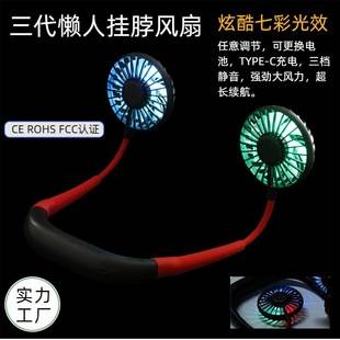 2026 New Model Foldable Portable Neck Fan USB Charging Long-Lasting Cooling Silent Third-Generation Neck Fan