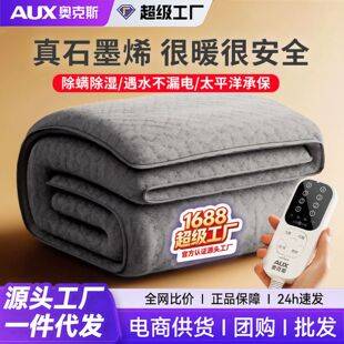 Oaks Graphene Electric Blanket, Electric Mattress, Single/Double, Dual Control, Home Use, Student Dormitory, Adjustable Temperature Electric Heating Pad