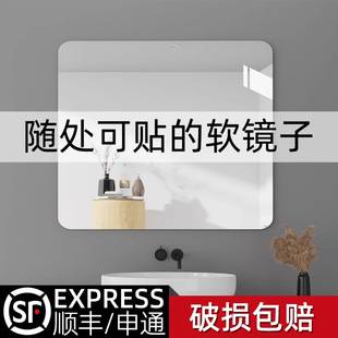 Acrylic Bathroom Mirror, Bathroom Mirror, Wall-Mounted Self-Adhesive Soft Mirror, Toilet Washroom Mirror