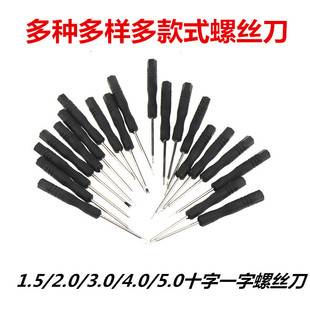 Free Gift Small Screwdriver 2.0 Phillips Flathead Hexagonal Torx Black Set Mobile Phone Disassembly Tool Watch Toy Delivery