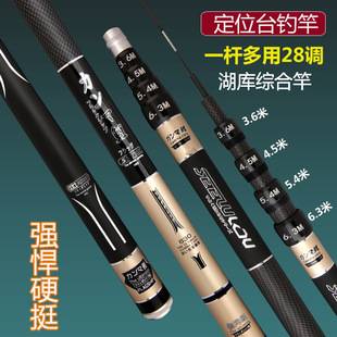 Gamma Carp Positioning Fishing Rod Ultra Light Super Hard 28 Adjustment One Rod Multi-Send Fishing Rod Table Fishing Rod Variable Section Fixed Section Fishing Rod