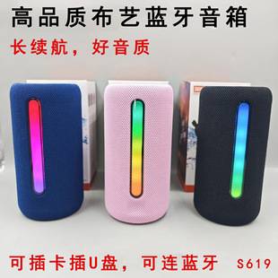 New S619 Wireless Subwoofer Portable Plug-In Car Cycling Small Speaker Outdoor Fabric Bluetooth Speaker
