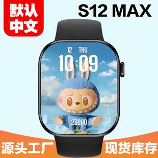 S12max Smartwatch with Games, Blood Pressure, Heart Rate, Sleep, Call, Bluetooth, Men's, Huaqiangbei Cross-Border S12 Watch